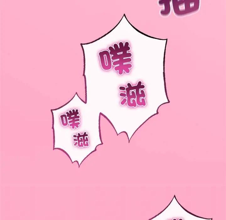 与初恋的以外同居-第71話 - 图片 54