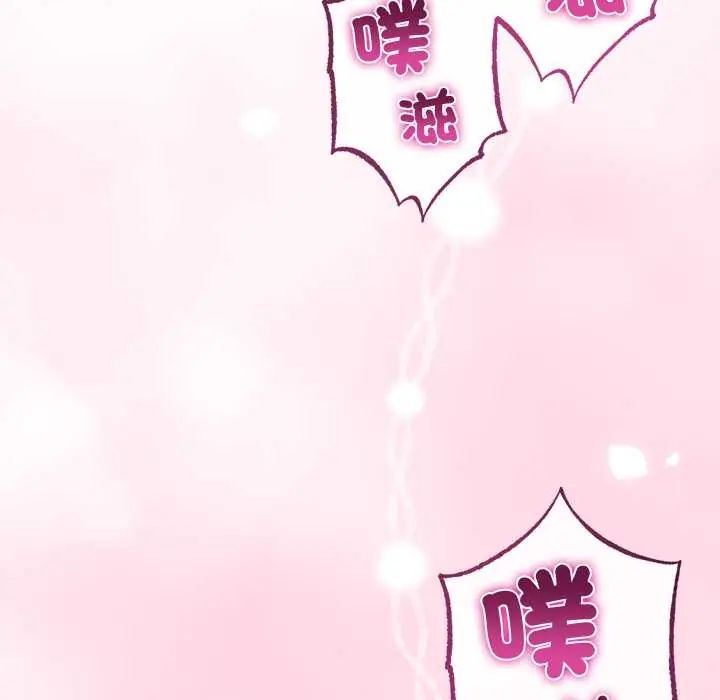 與初戀的以外同居第71話