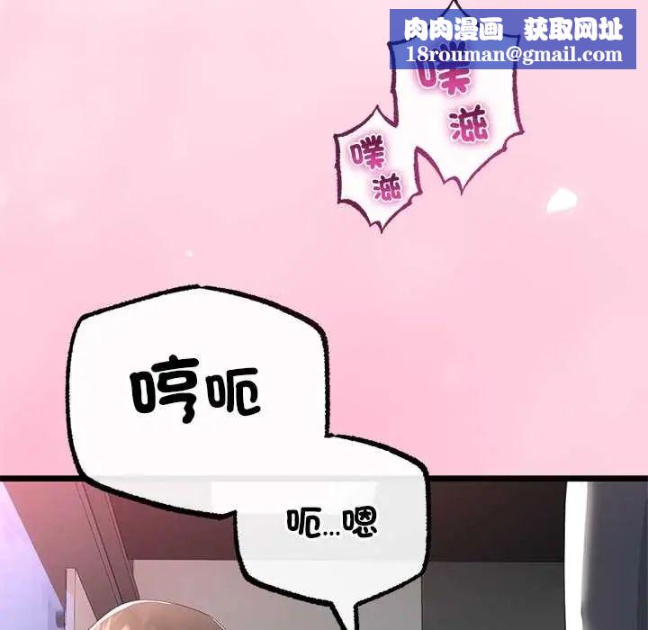与初恋的以外同居第71話