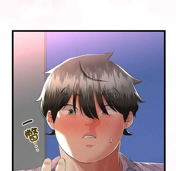 與初戀的以外同居第71話