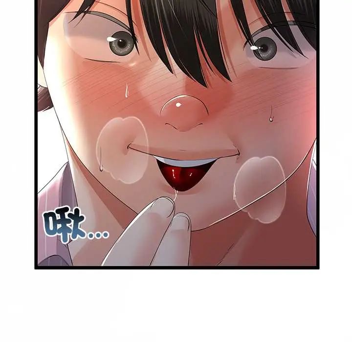 與初戀的以外同居第71話