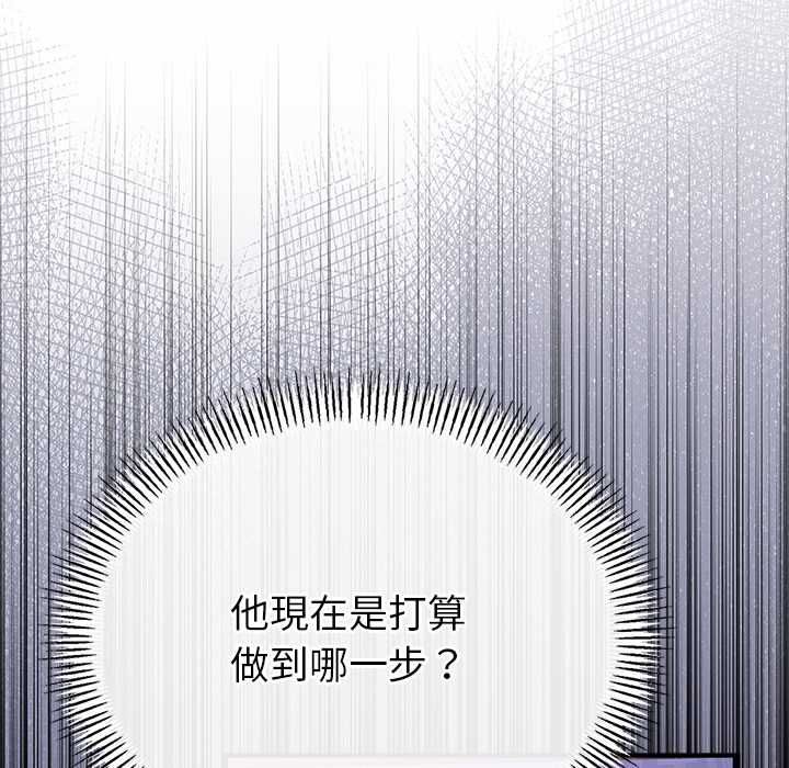 與初戀的以外同居第71話