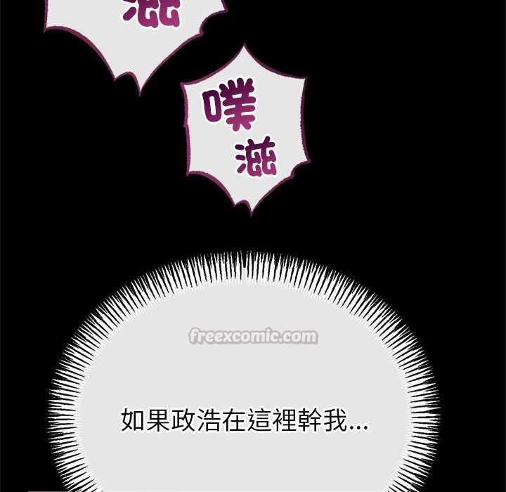 與初戀的以外同居第71話