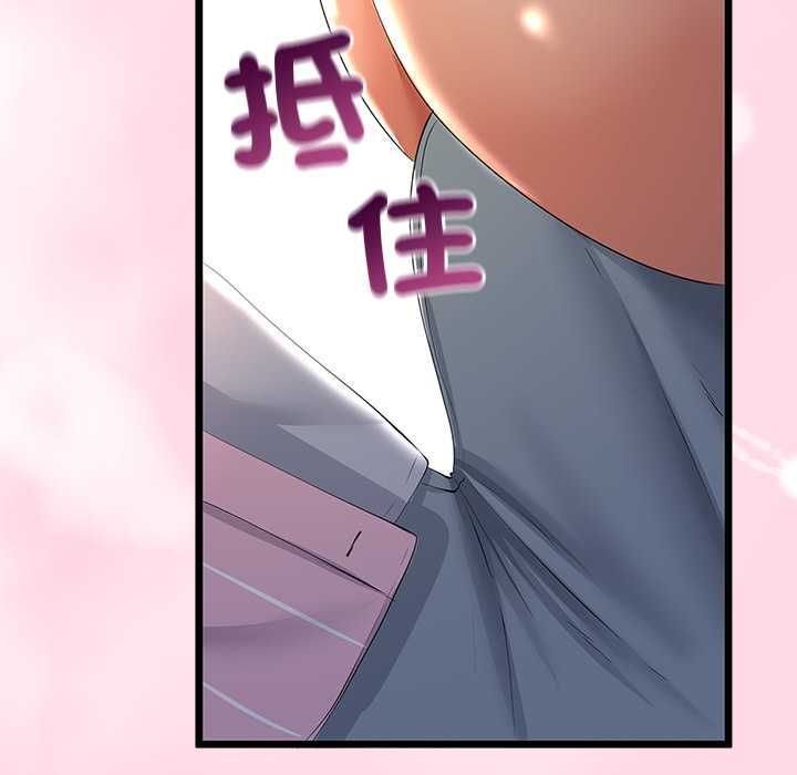 與初戀的以外同居第71話