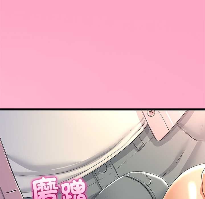 與初戀的以外同居第71話