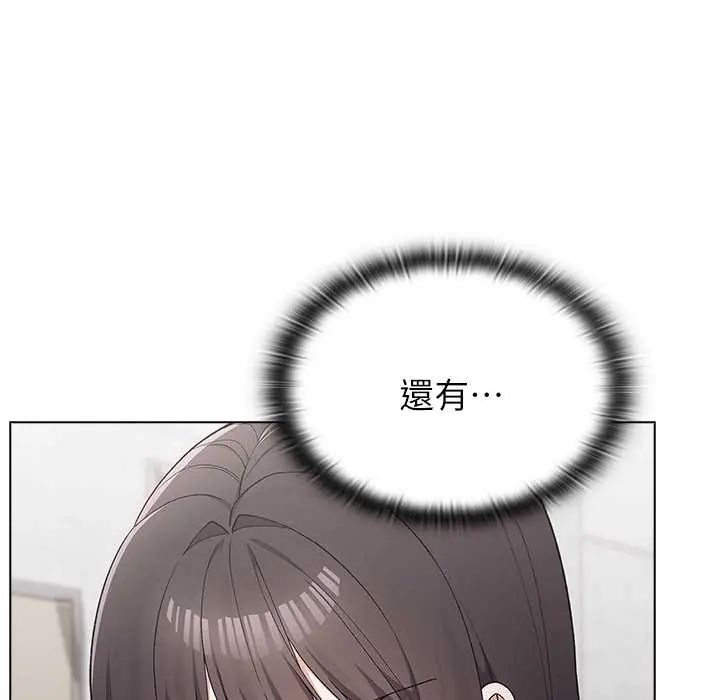男以稀为贵第7話