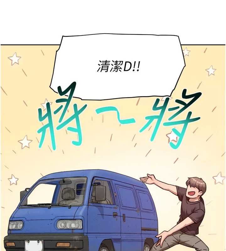 深層潔淨達人第68話-想要你哄我睡覺&hearts;