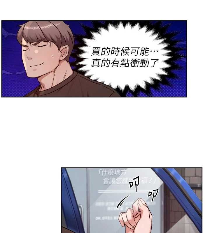 深層潔淨達人第68話-想要你哄我睡覺&hearts;