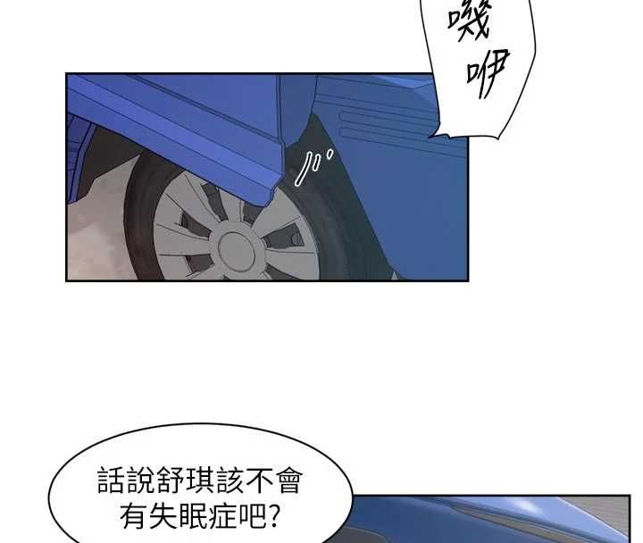 深層潔淨達人第68話-想要你哄我睡覺&hearts;