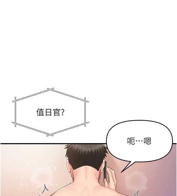 報告女班長:一根突起第58話-懲罰雙穴齊插♥