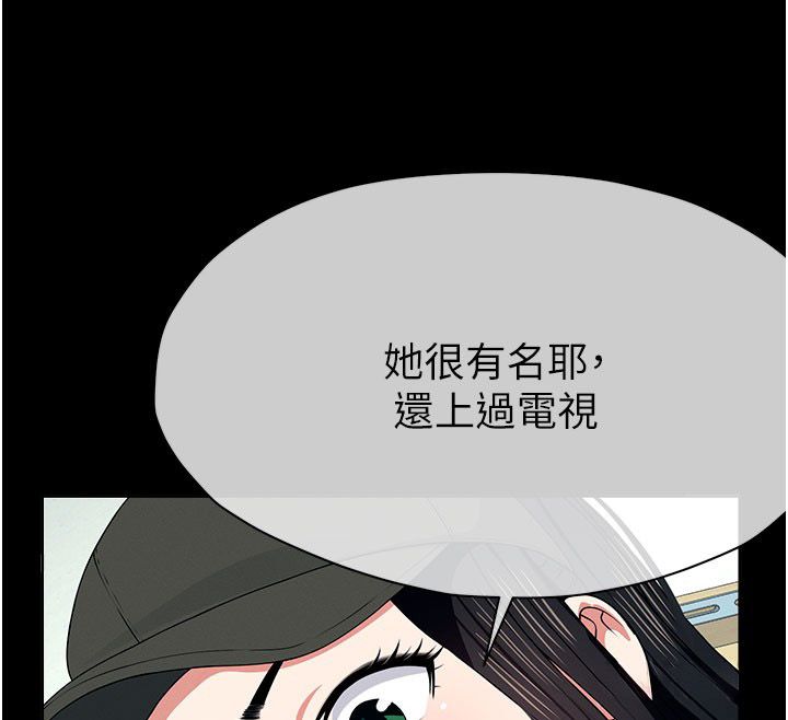 屍變家園:以身相許第49話-不速之客