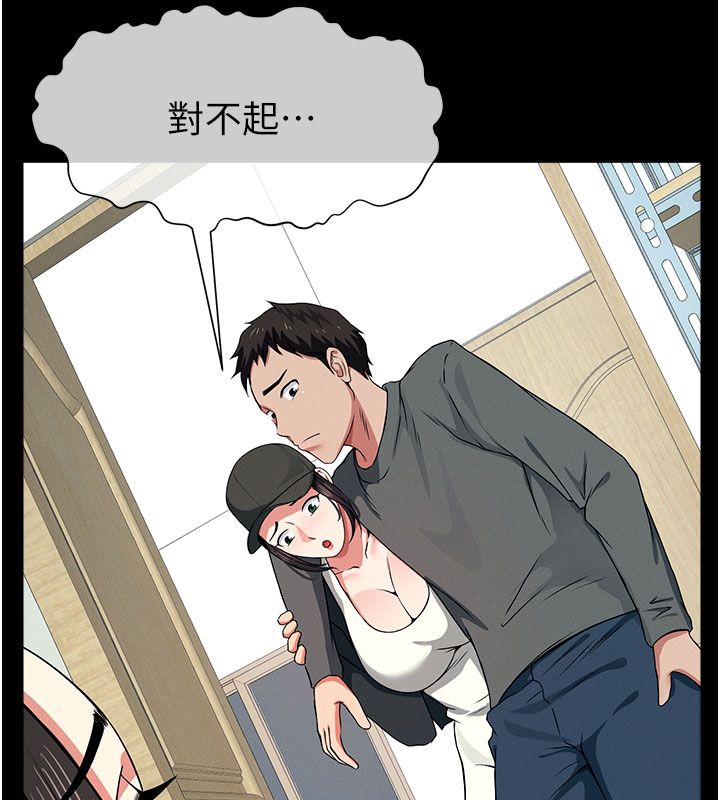 屍變家園:以身相許第49話-不速之客