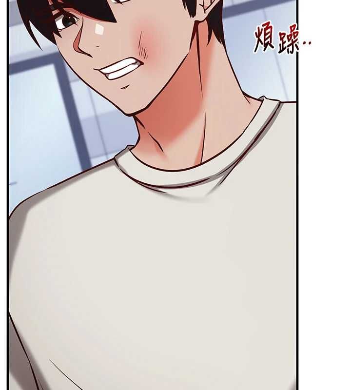 催眠媮心計第21話-搞清楚誰才是主人!