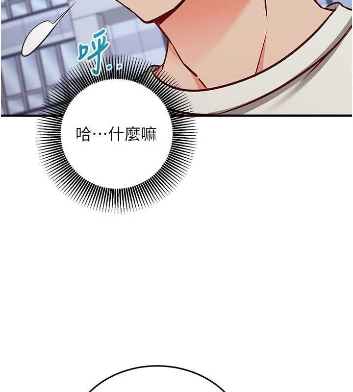 催眠媮心計第21話-搞清楚誰才是主人!
