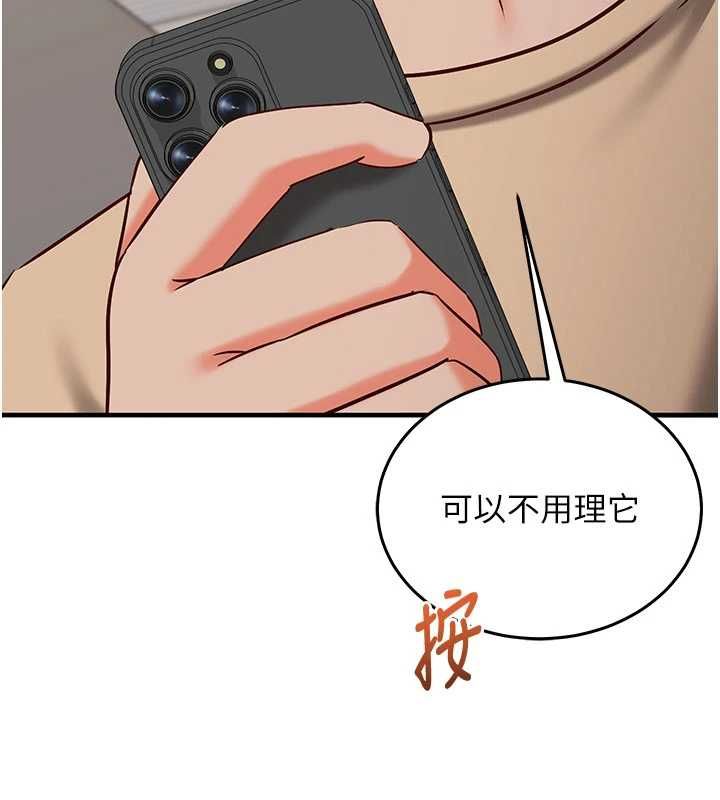 催眠媮心計第21話-搞清楚誰才是主人!