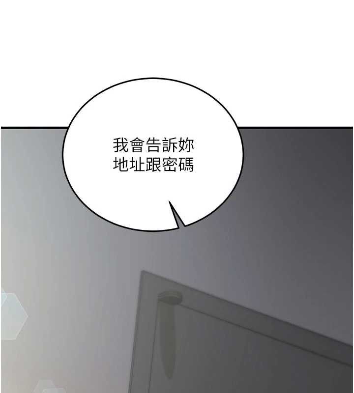 催眠媮心計第21話-搞清楚誰才是主人!