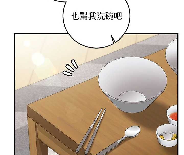 催眠媮心計第21話-搞清楚誰才是主人!