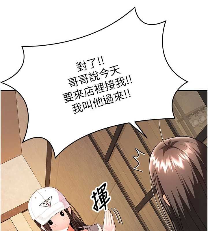 撩慾按摩師第12話-想到妳就興奮難耐