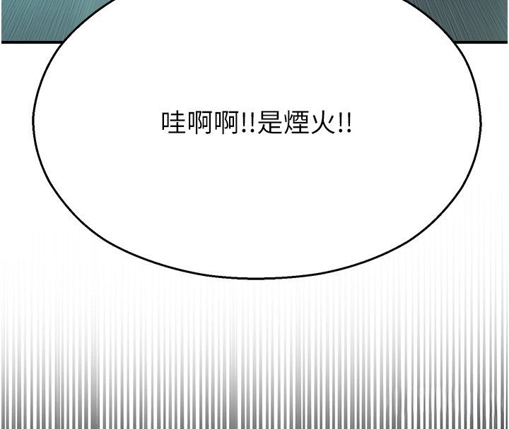 校園禁播角落第41話-用妳的身體贖罪吧
