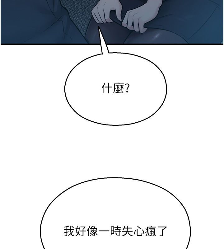 校園禁播角落第41話-用妳的身體贖罪吧
