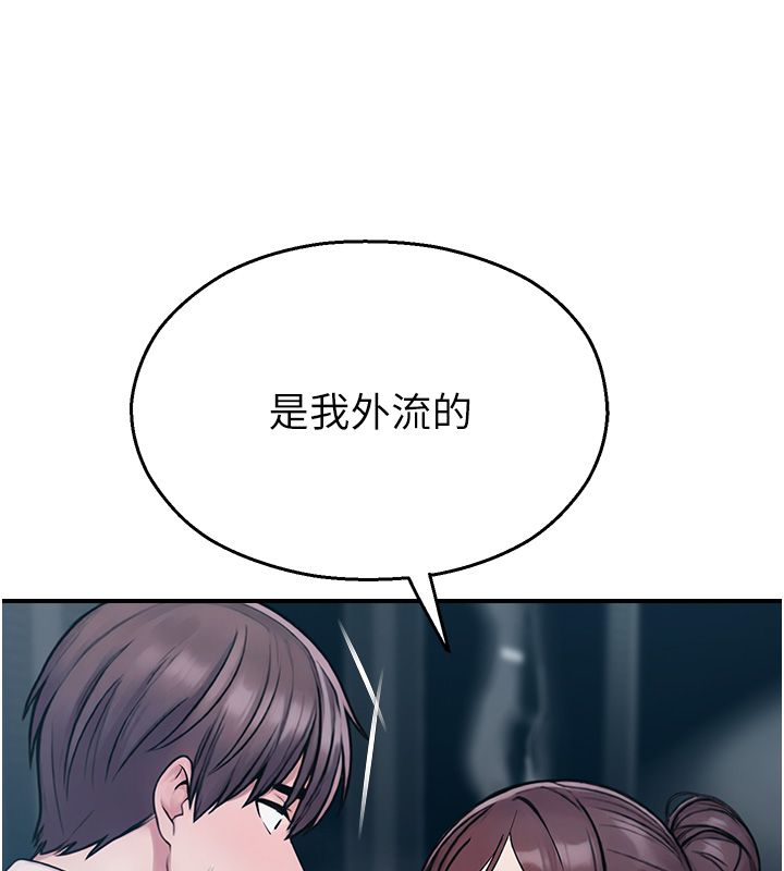 校園禁播角落第41話-用妳的身體贖罪吧