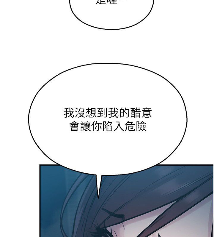 校園禁播角落第41話-用妳的身體贖罪吧