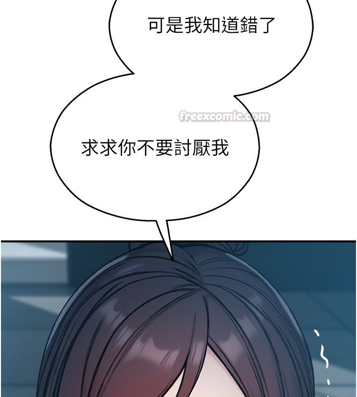 校園禁播角落第41話-用妳的身體贖罪吧