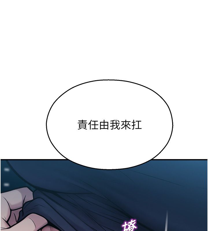 校園禁播角落第41話-用妳的身體贖罪吧