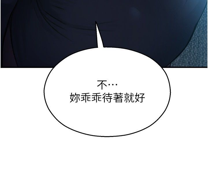 校園禁播角落第41話-用妳的身體贖罪吧