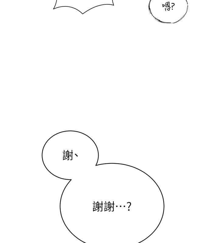 暴君會長的嬌媳們第44話-權力的滋味&hearts;