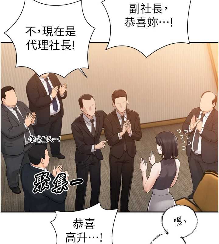 暴君会长的娇媳们第44話-權力的滋味♥