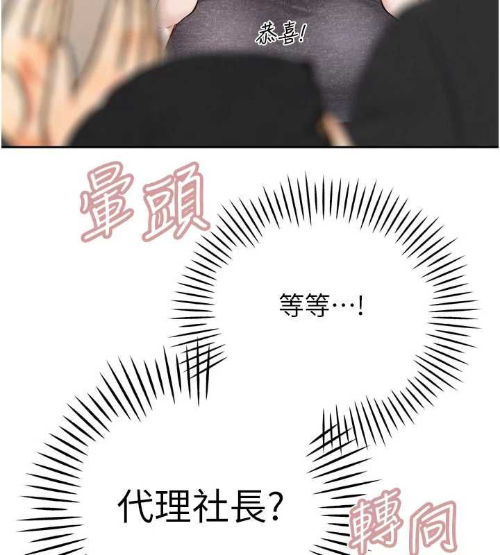 暴君会长的娇媳们第44話-權力的滋味♥