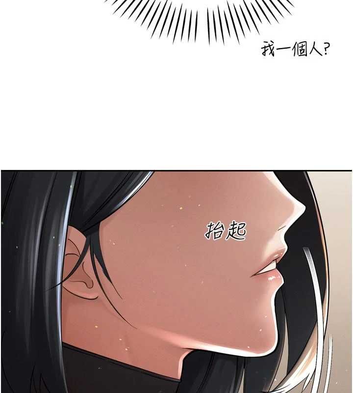 暴君会长的娇媳们第44話-權力的滋味♥