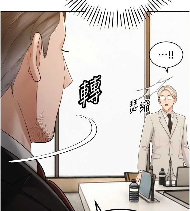 暴君會長的嬌媳們第44話-權力的滋味&hearts;