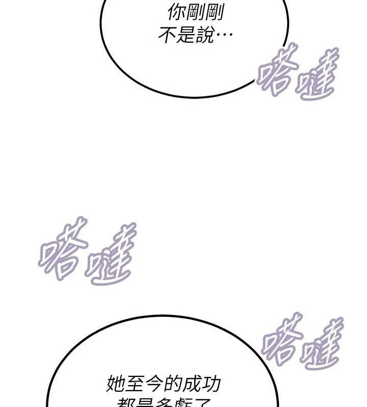 暴君會長的嬌媳們第44話-權力的滋味&hearts;