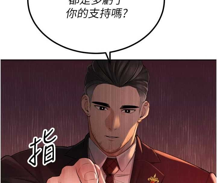 暴君会长的娇媳们第44話-權力的滋味♥