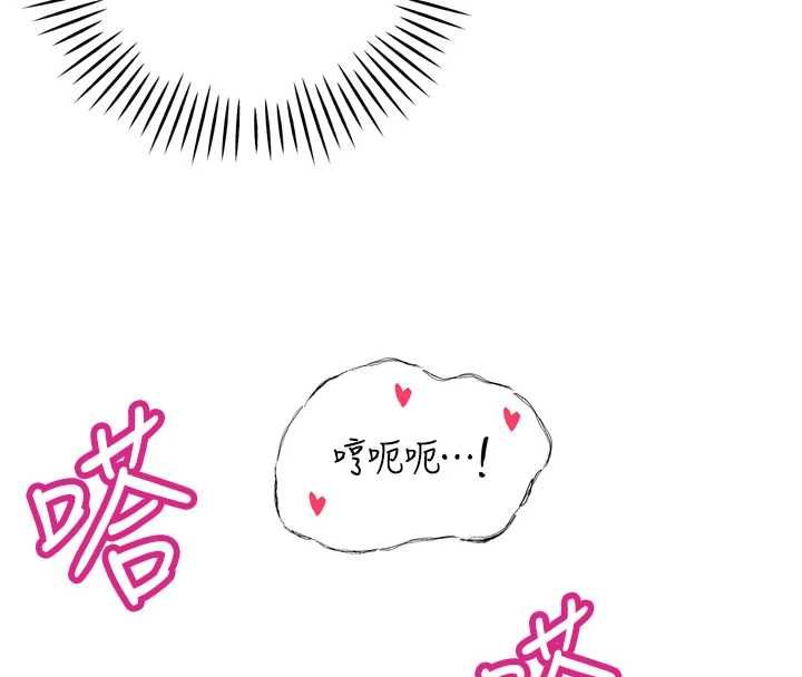 暴君會長的嬌媳們第44話-權力的滋味&hearts;