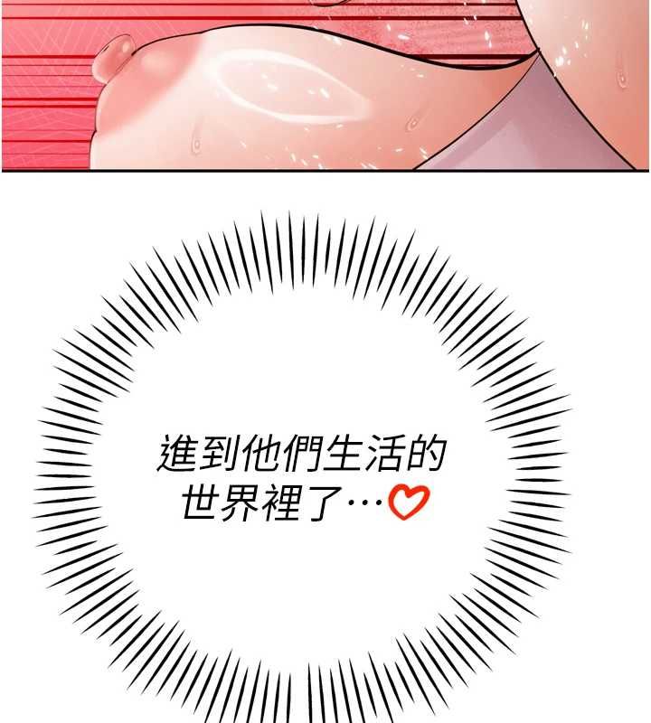 暴君会长的娇媳们第44話-權力的滋味♥