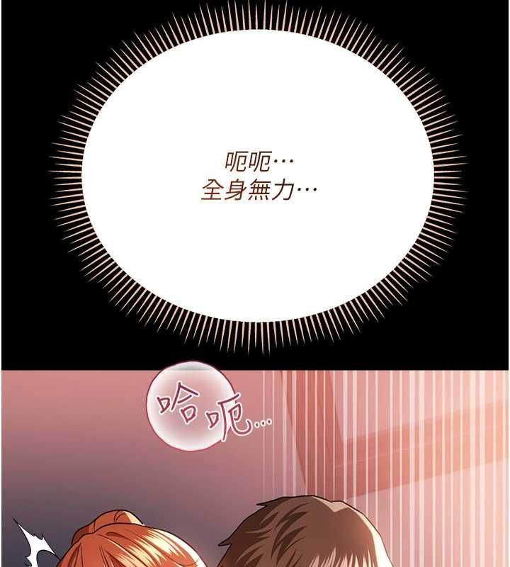 借妻條約第52話-成為玩物的喬俐