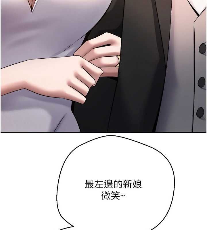 幣轉人生第77話-這就是我的完美後宮