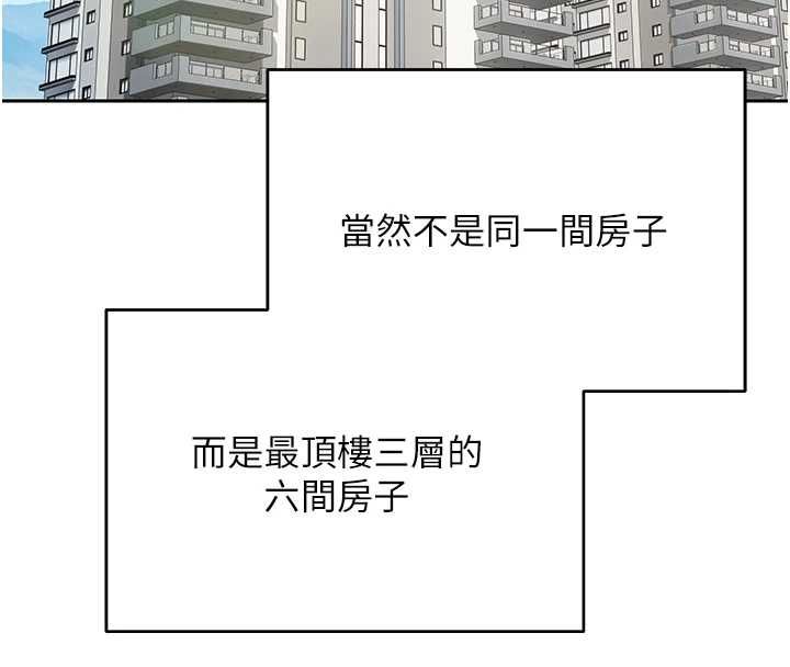 幣轉人生第77話-這就是我的完美後宮