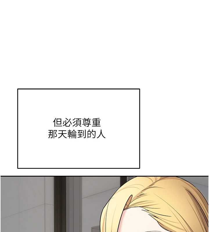 幣轉人生第77話-這就是我的完美後宮