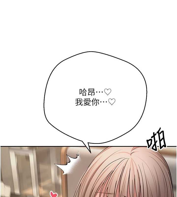 幣轉人生第77話-這就是我的完美後宮