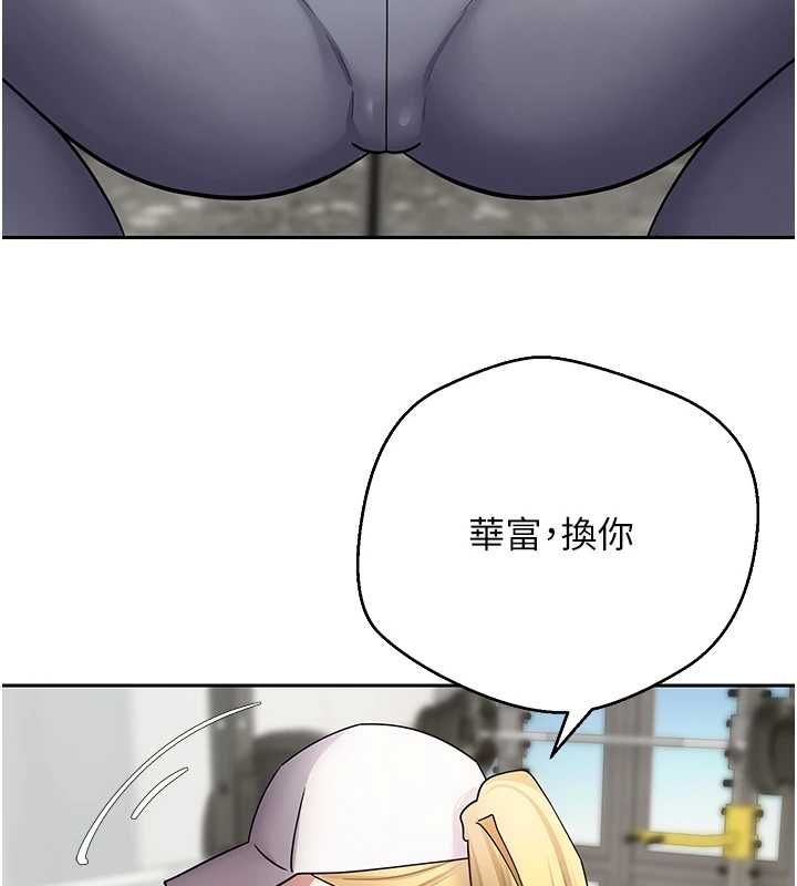 幣轉人生第77話-這就是我的完美後宮