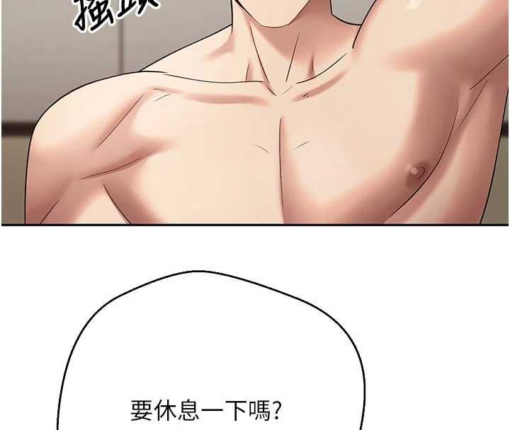 幣轉人生第77話-這就是我的完美後宮