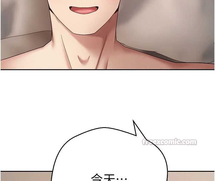幣轉人生第77話-這就是我的完美後宮