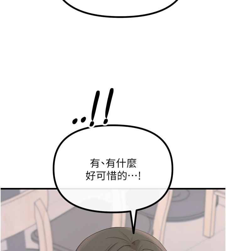 惡次人生第61話-寂寞的師母