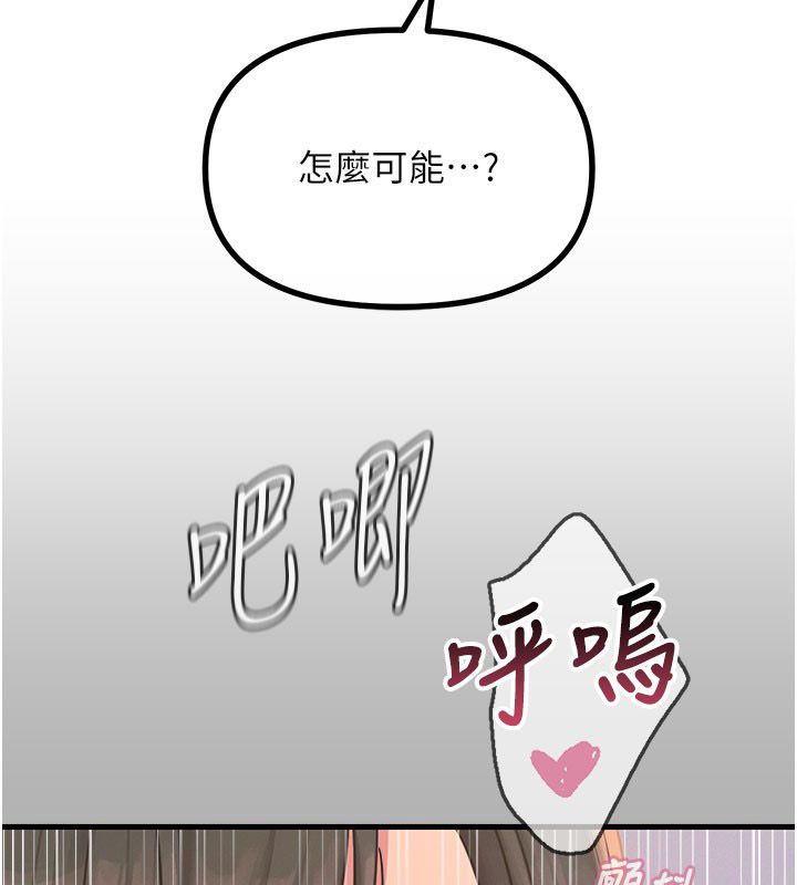 惡次人生第61話-寂寞的師母