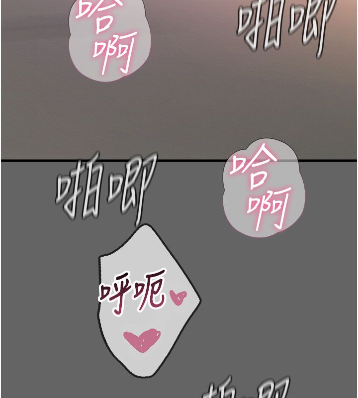 惡次人生第61話-寂寞的師母