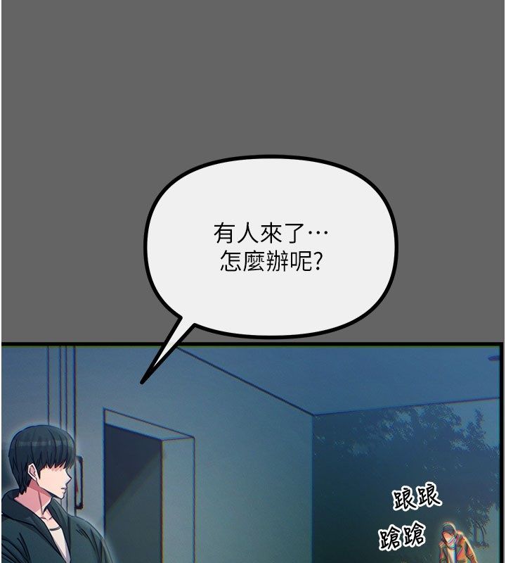 惡次人生第61話-寂寞的師母